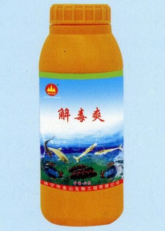 點擊查看詳細信息<br>標題:解毒爽 閱讀次數:2559