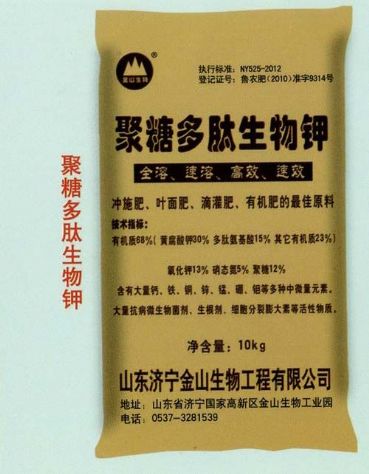 點(diǎn)擊查看詳細(xì)信息<br>標(biāo)題：聚糖多肽生物鉀 閱讀次數(shù)：2755