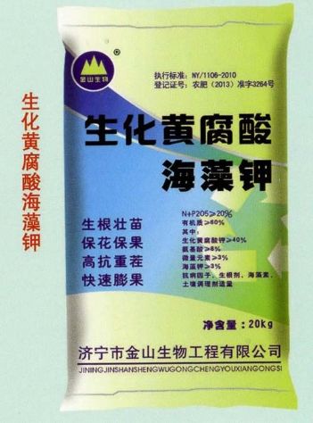 點(diǎn)擊查看詳細(xì)信息<br>標(biāo)題：生化黃腐酸海藻鉀 閱讀次數(shù)：2701
