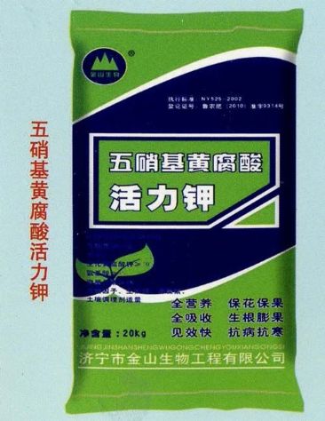 點(diǎn)擊查看詳細(xì)信息<br>標(biāo)題：五硝基黃腐酸活力鉀 閱讀次數(shù)：2816