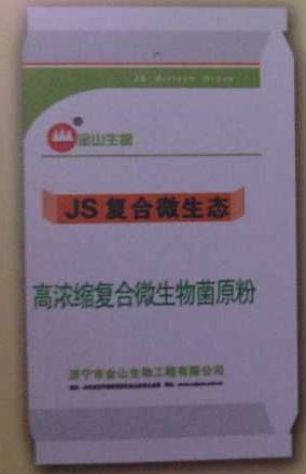 點(diǎn)擊查看詳細(xì)信息<br>標(biāo)題：高濃縮復(fù)合微生物菌原粉 閱讀次數(shù)：3479